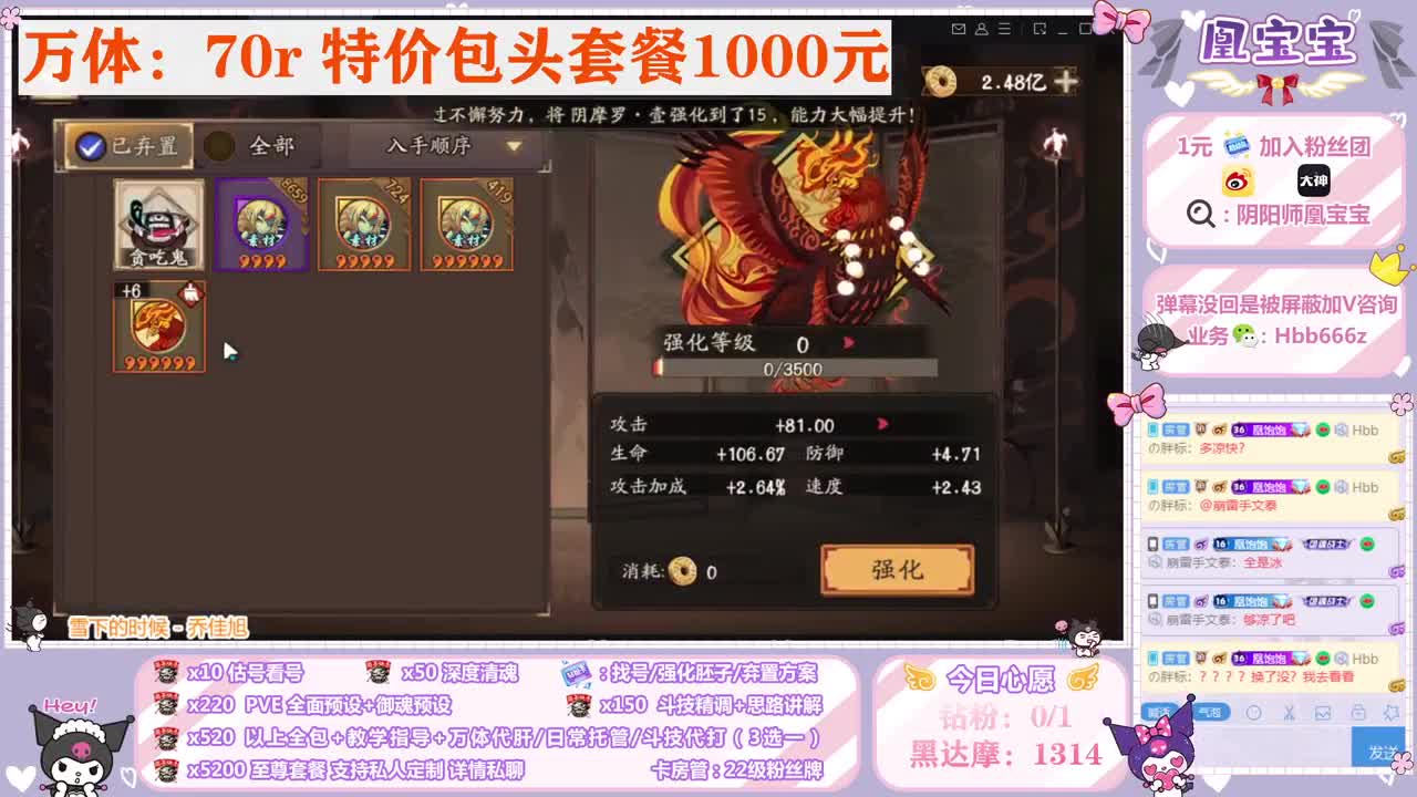 接全面调号/托管/斗技/代肝 第1段
