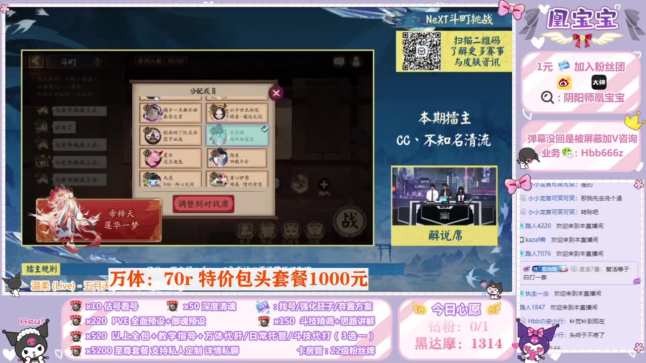 接全面调号/托管/斗技/代肝 第2段