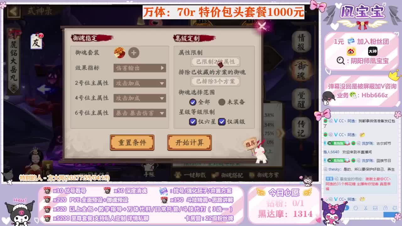接全面调号/托管/斗技/代肝 第3段