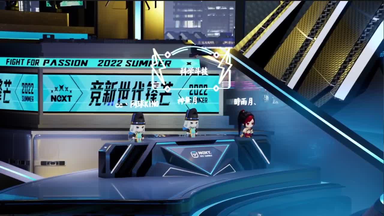 一起来看NEXT决赛！ 第1段