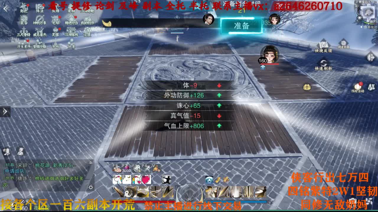 跨服名剑 第1段