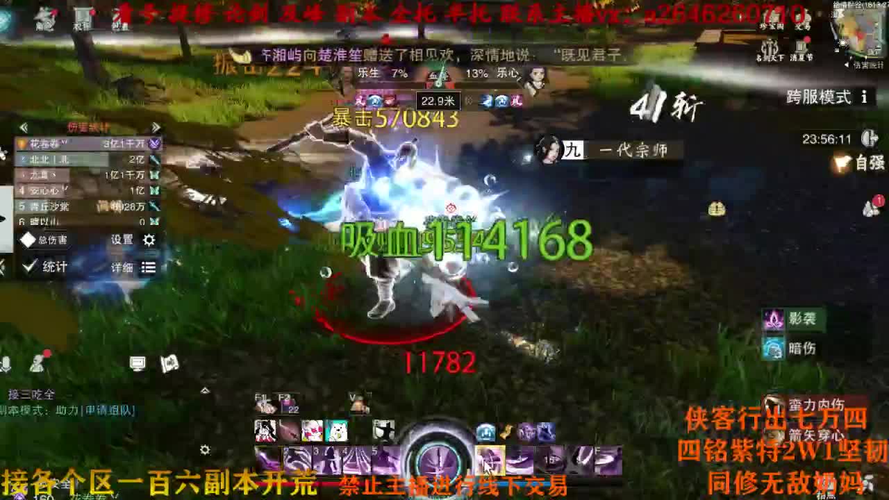 跨服名剑 第2段
