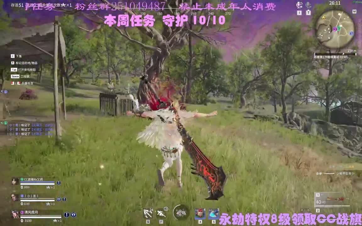 看直播升级特权领cc战旗