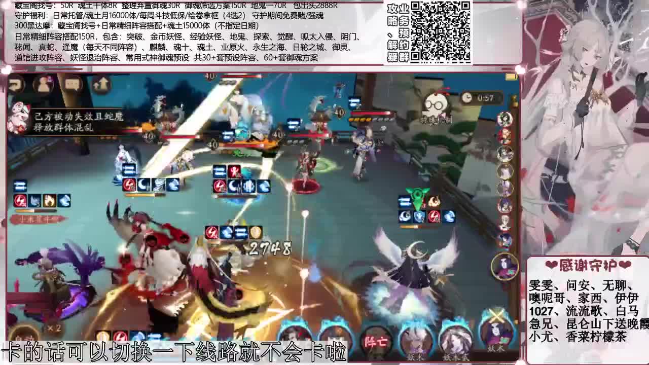 回ban千老家 接精细调号、斗技、御魂等 第2段