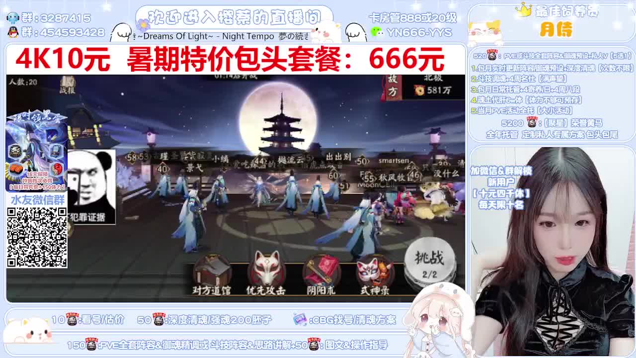 调号/魂土/托管/斗技 第1段