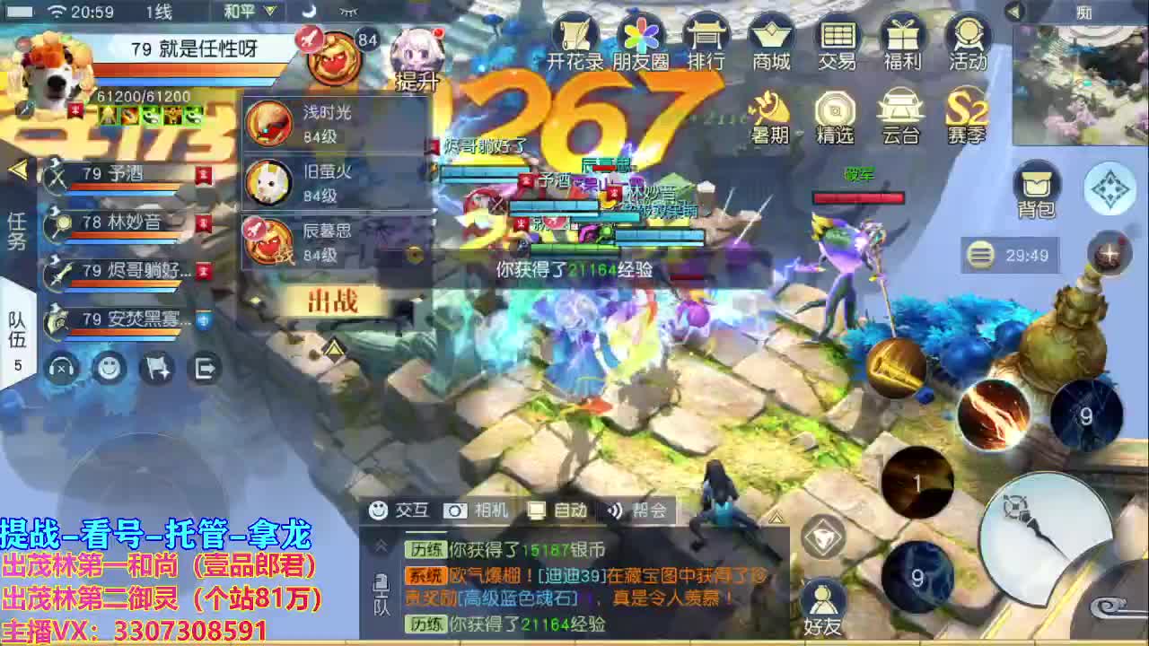 等风也等你 第1段