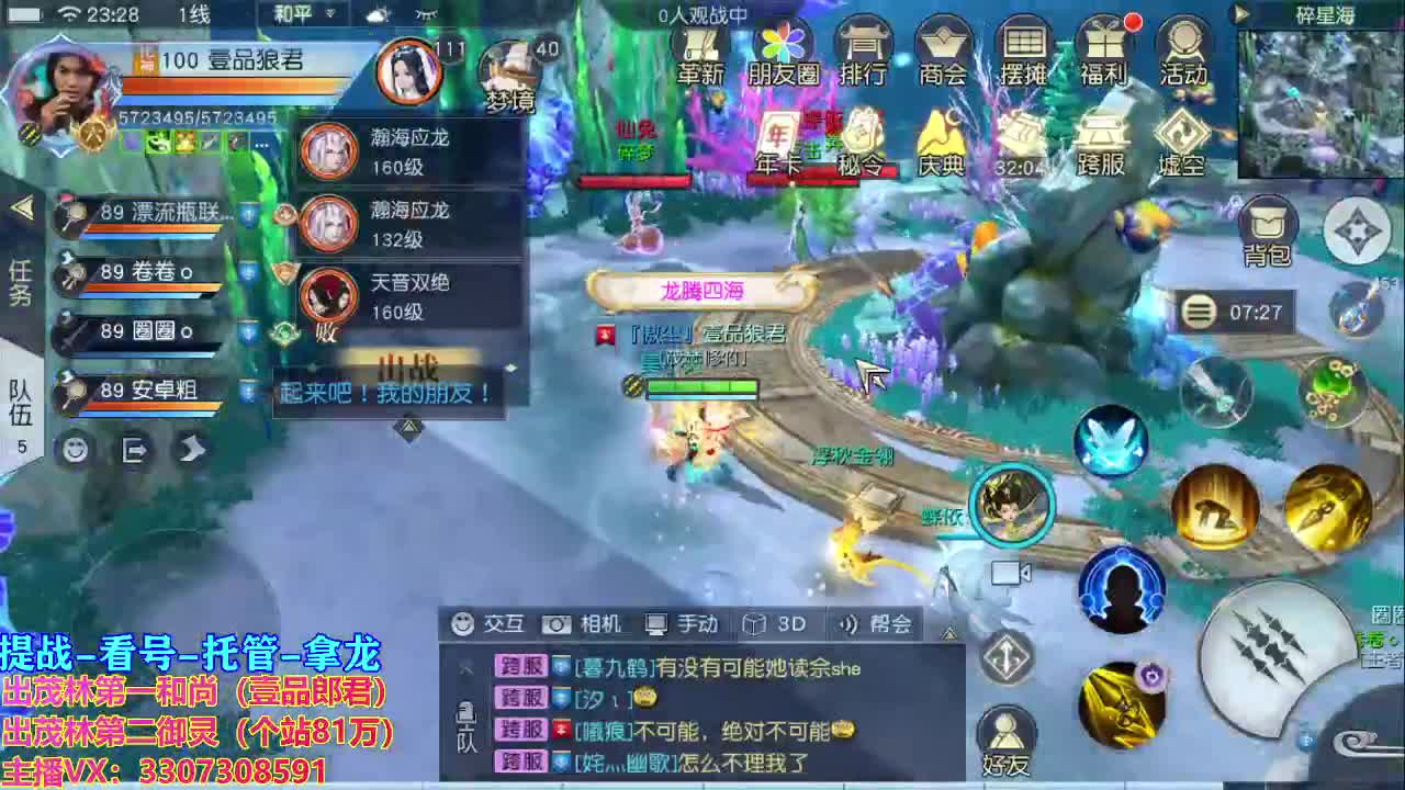 等风也等你 第2段