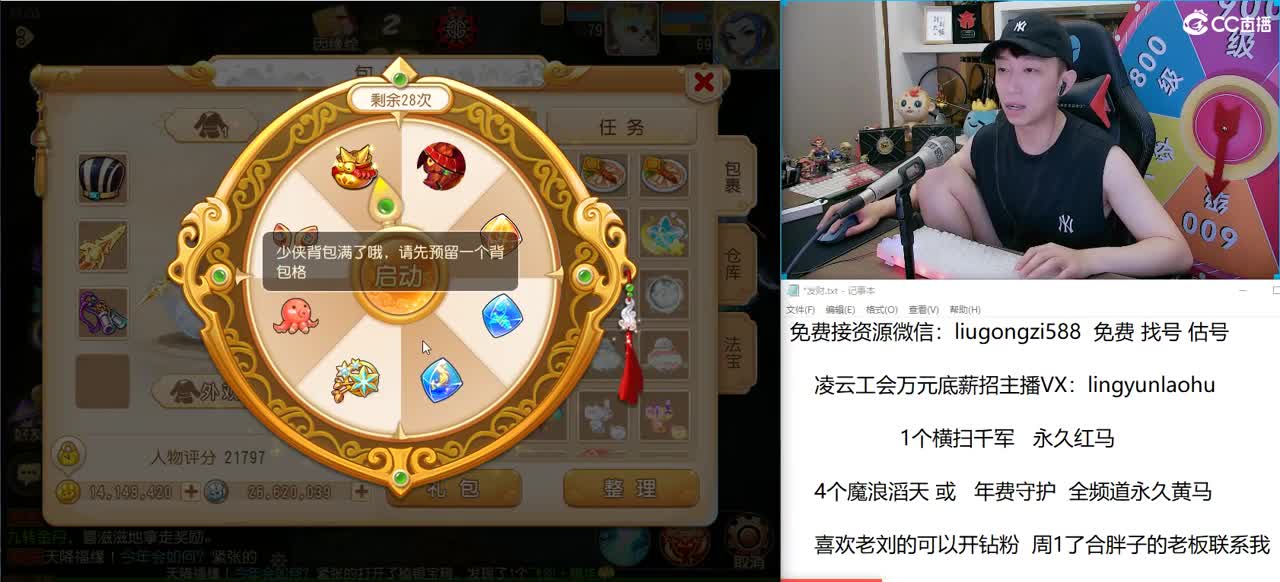 正在抽1000级百宝阁时装 第2段