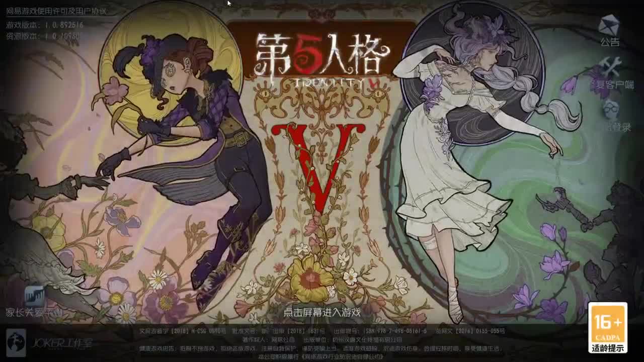 监管者点播~ 第1段