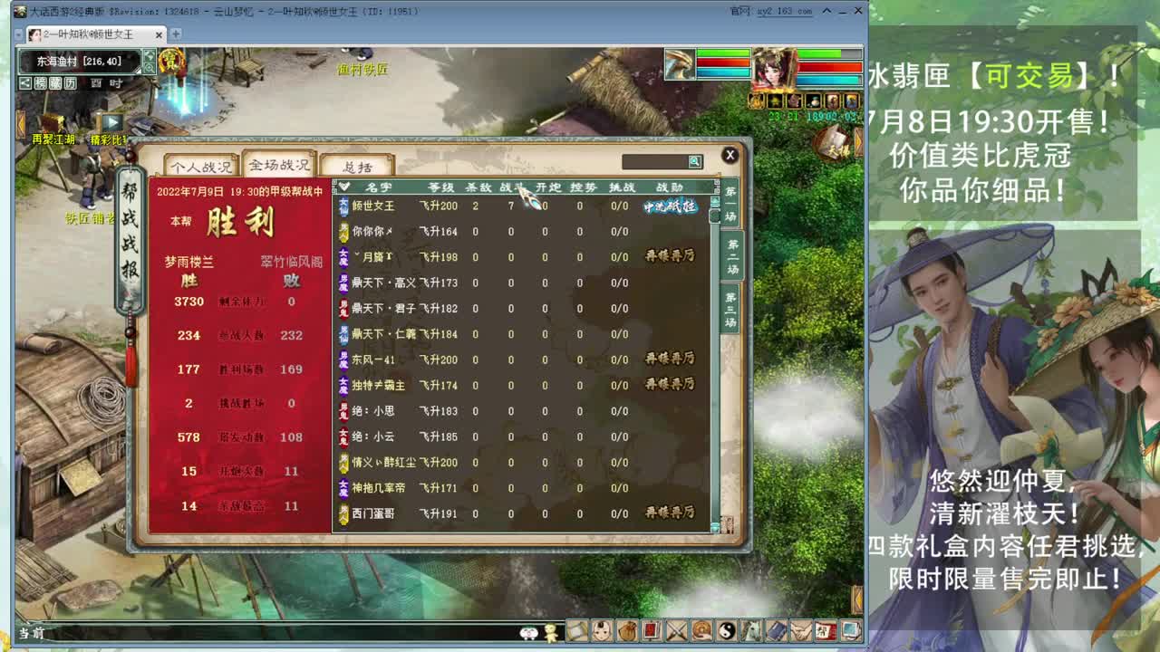 天梯 第1段