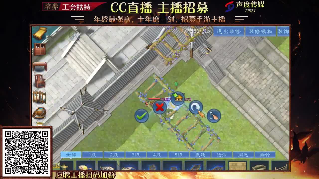 今天装修个家园 第2段