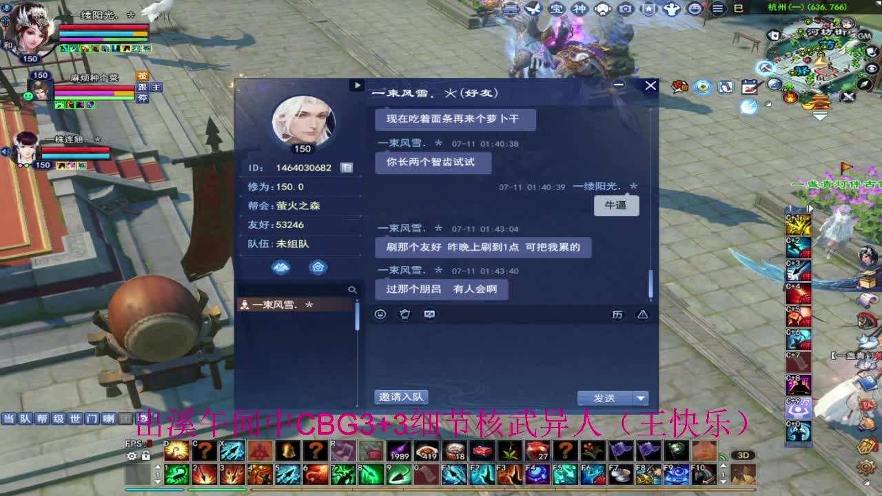 新区09比武~ 第2段