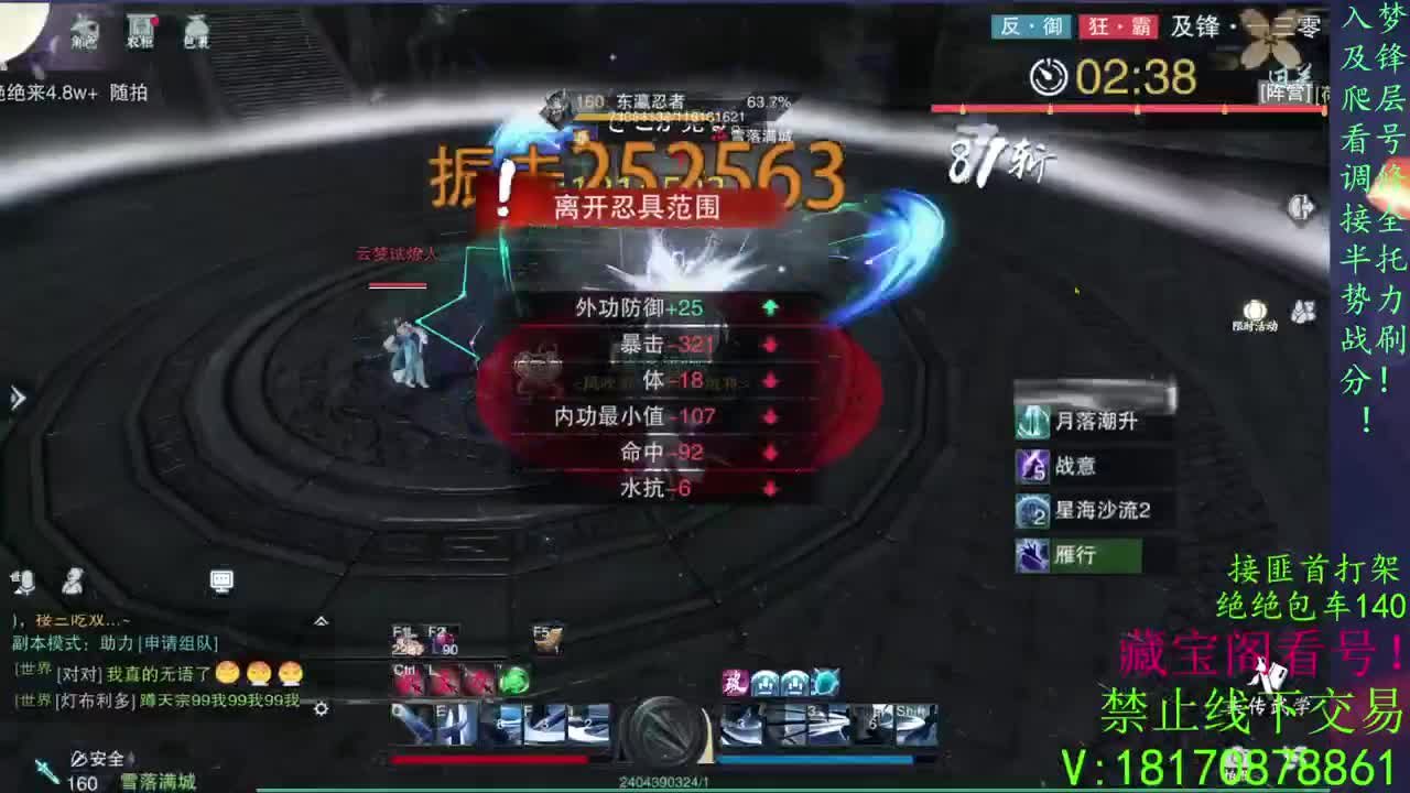 看号滴滴，免费助力跨服本 第1段