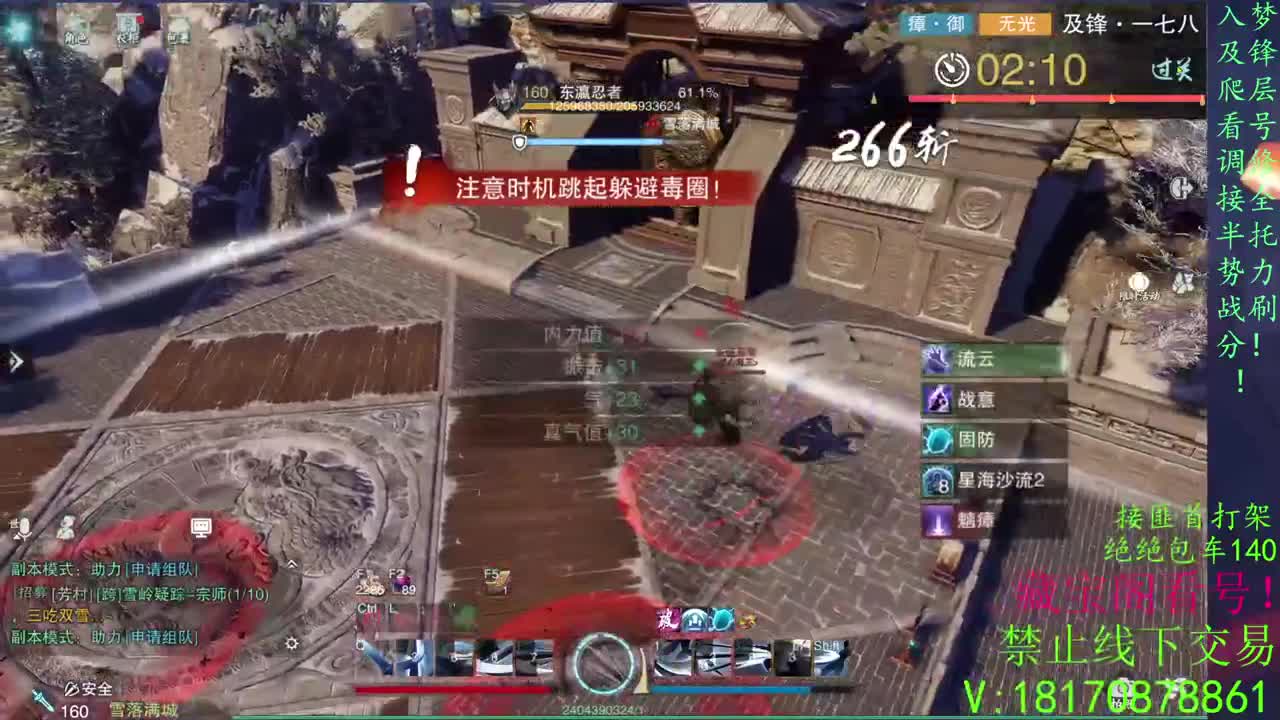 看号滴滴，免费助力跨服本 第2段