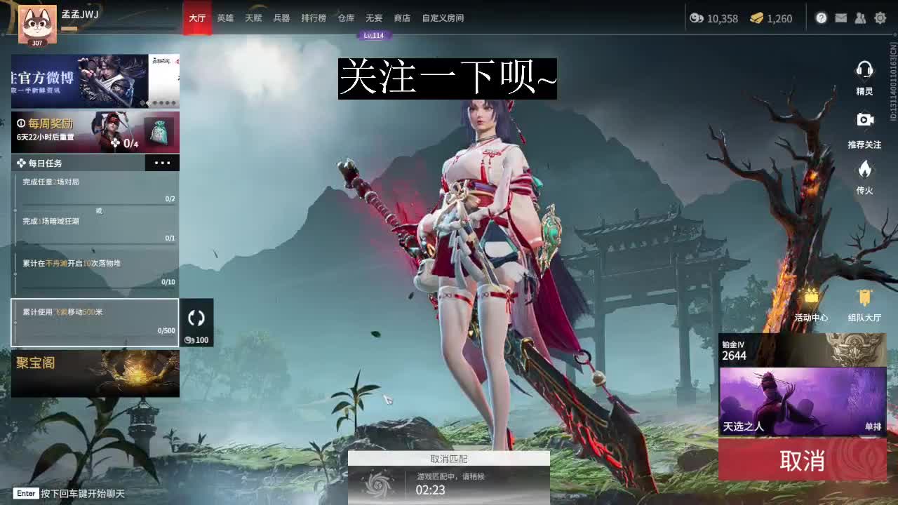 沉浸式直播~ 第2段