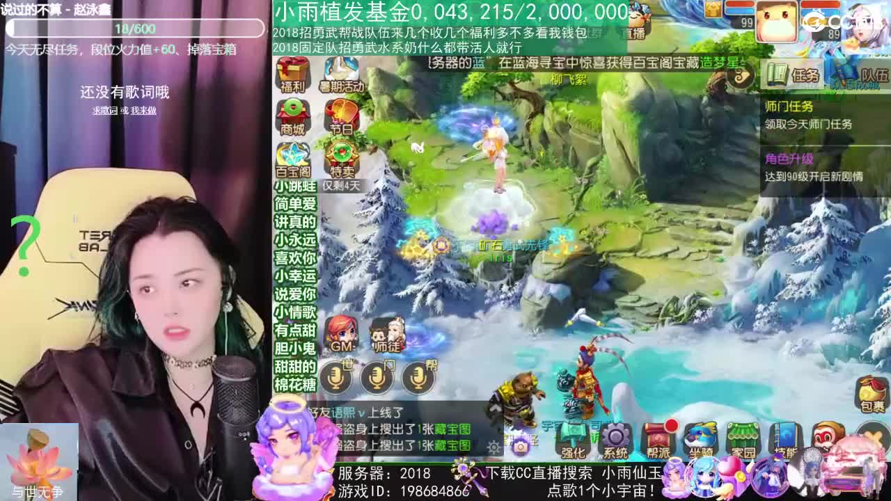 唱歌的2018勇武菜猪 第2段