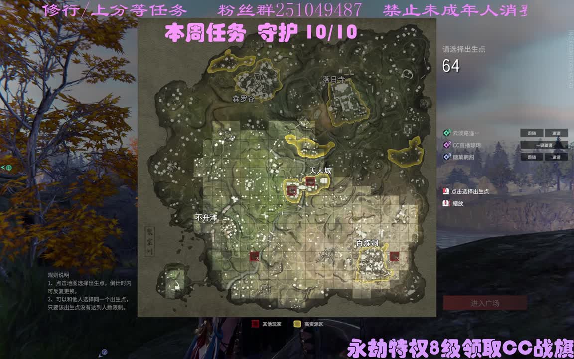 求守护~ 第1段