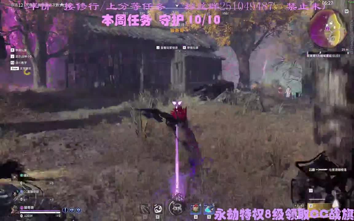 求守护~ 第2段
