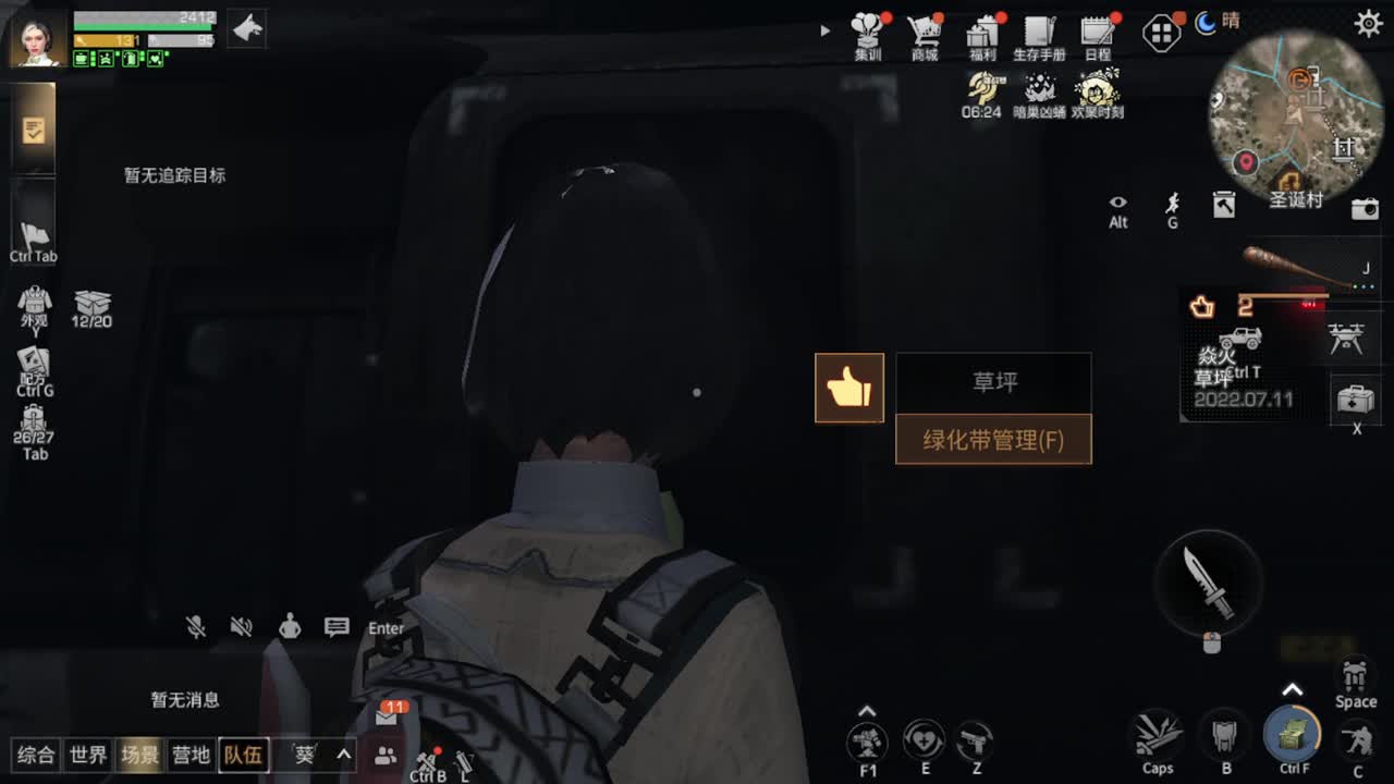 七月了