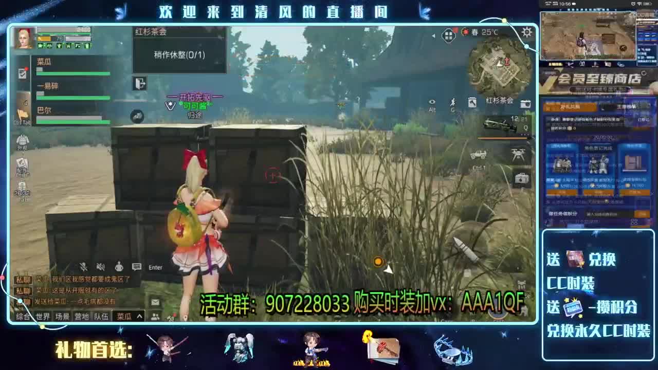 月卡换时装领鸡腿了 第1段