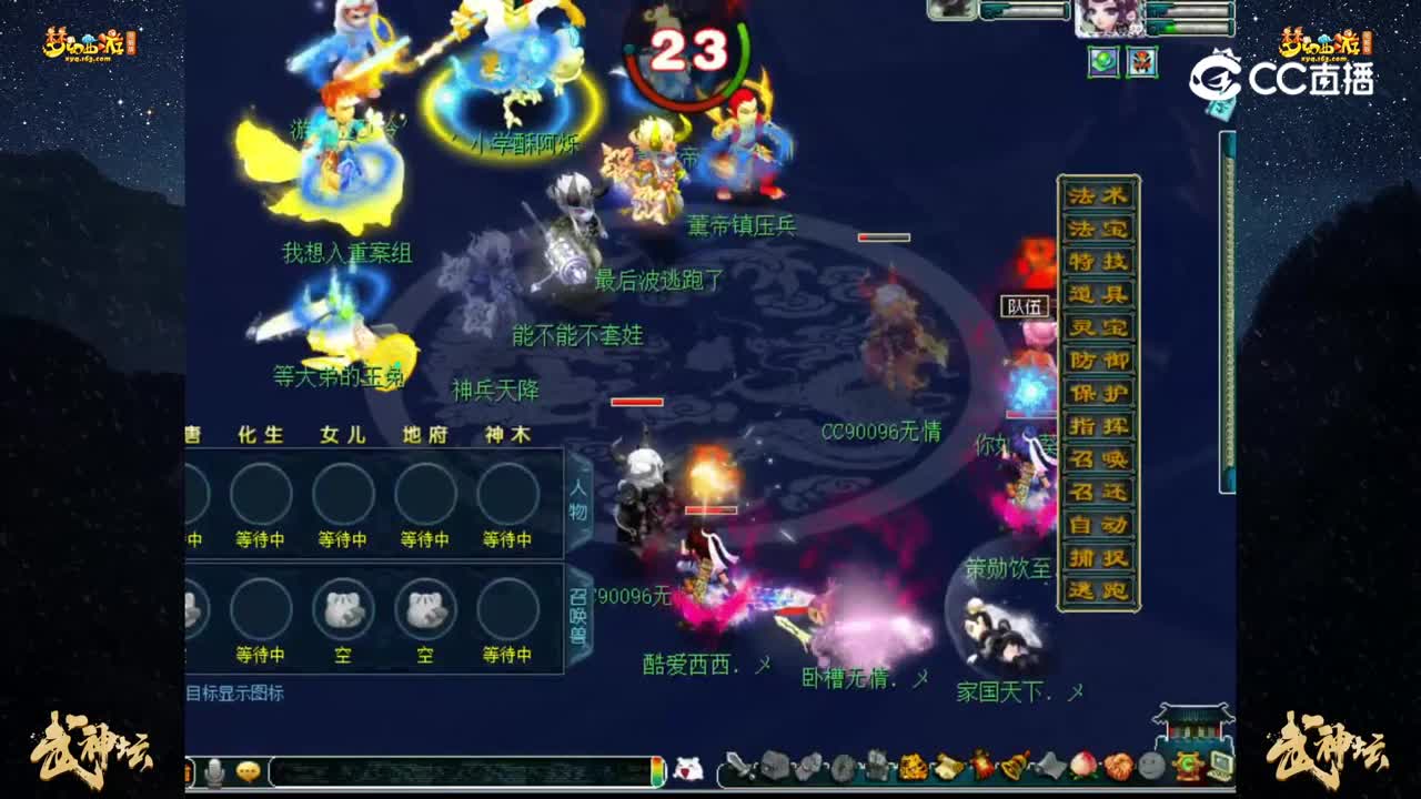 【192联武神坛】【晋级赛第二轮】：进贤门 VS 国子监【CC情报站】