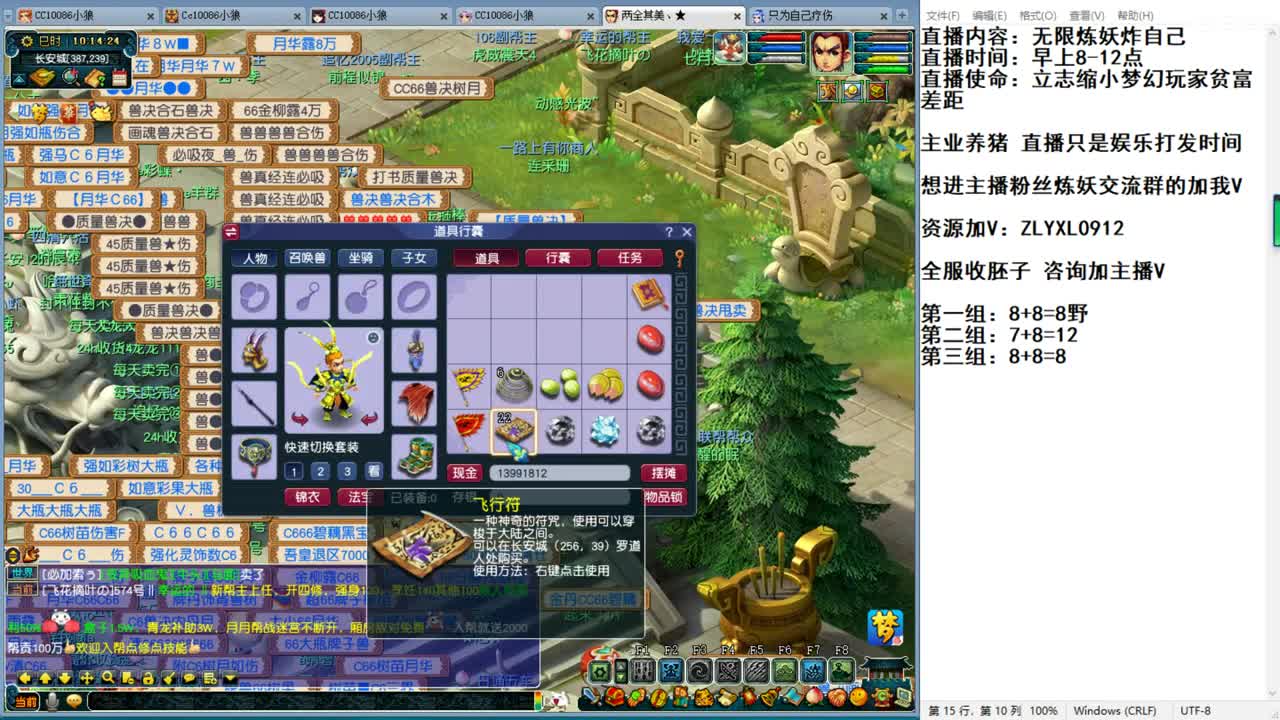 无限炼妖炸自己的小狼 第1段