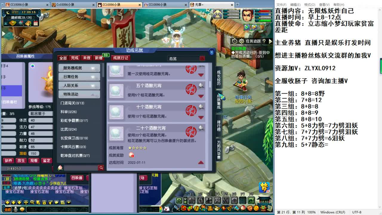 无限炼妖炸自己的小狼 第2段