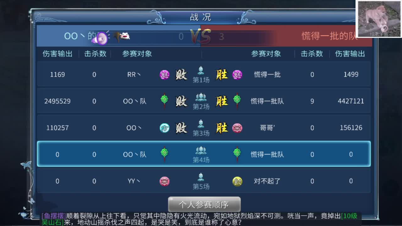 第三季 第3段
