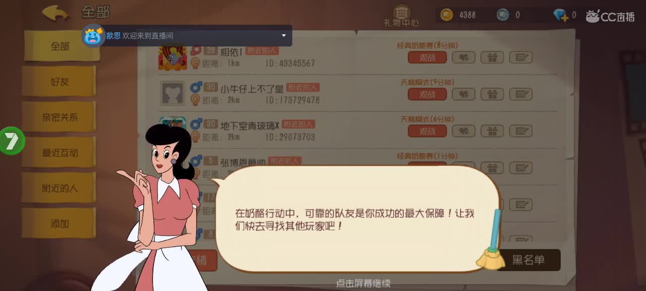 卖力赚钱