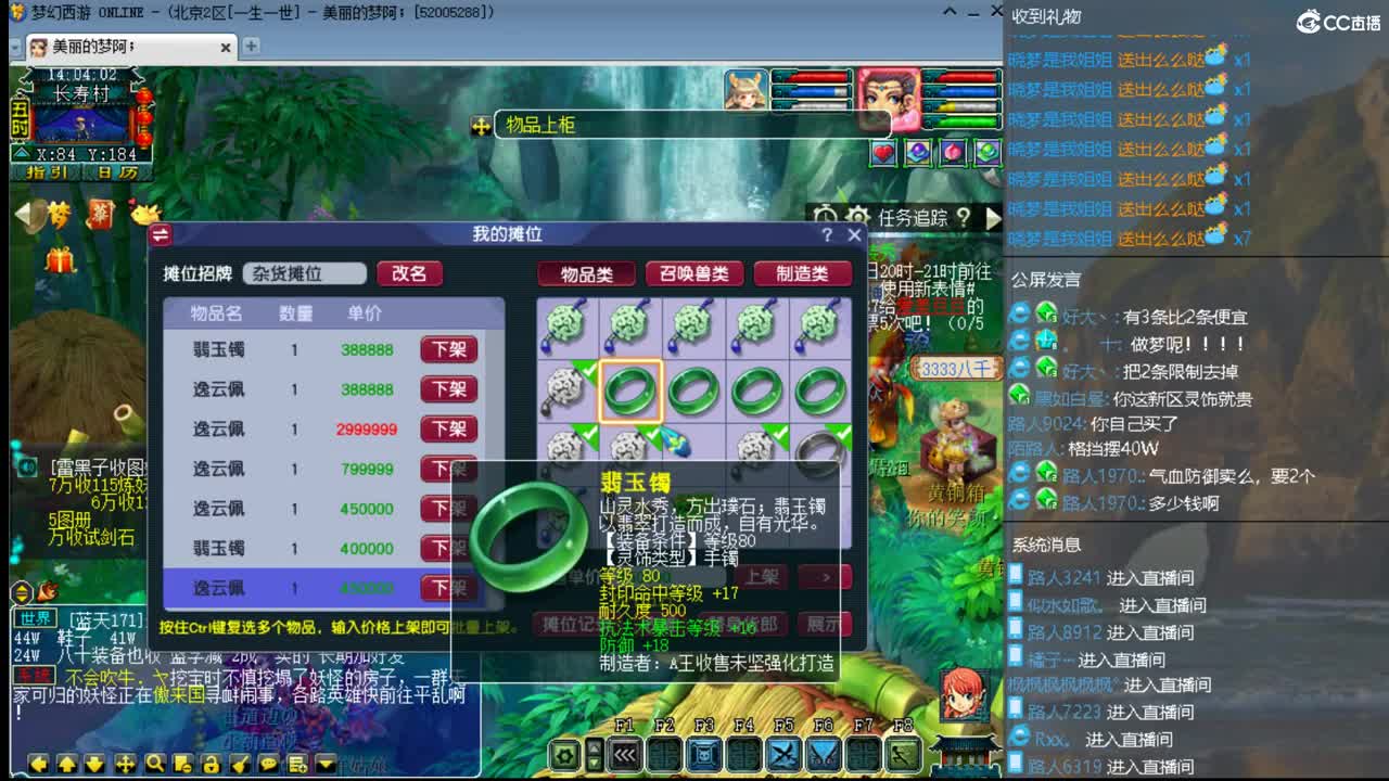 一生一世资源主播