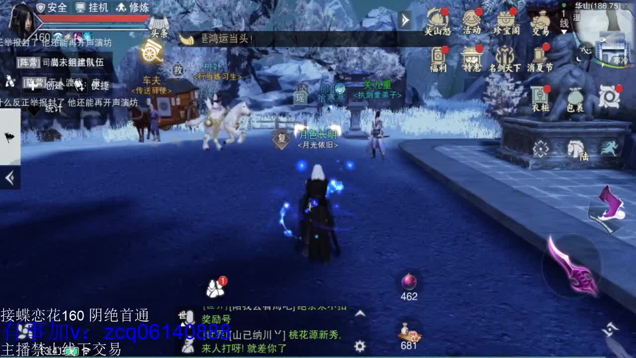 接暗香全托半托论剑匪首