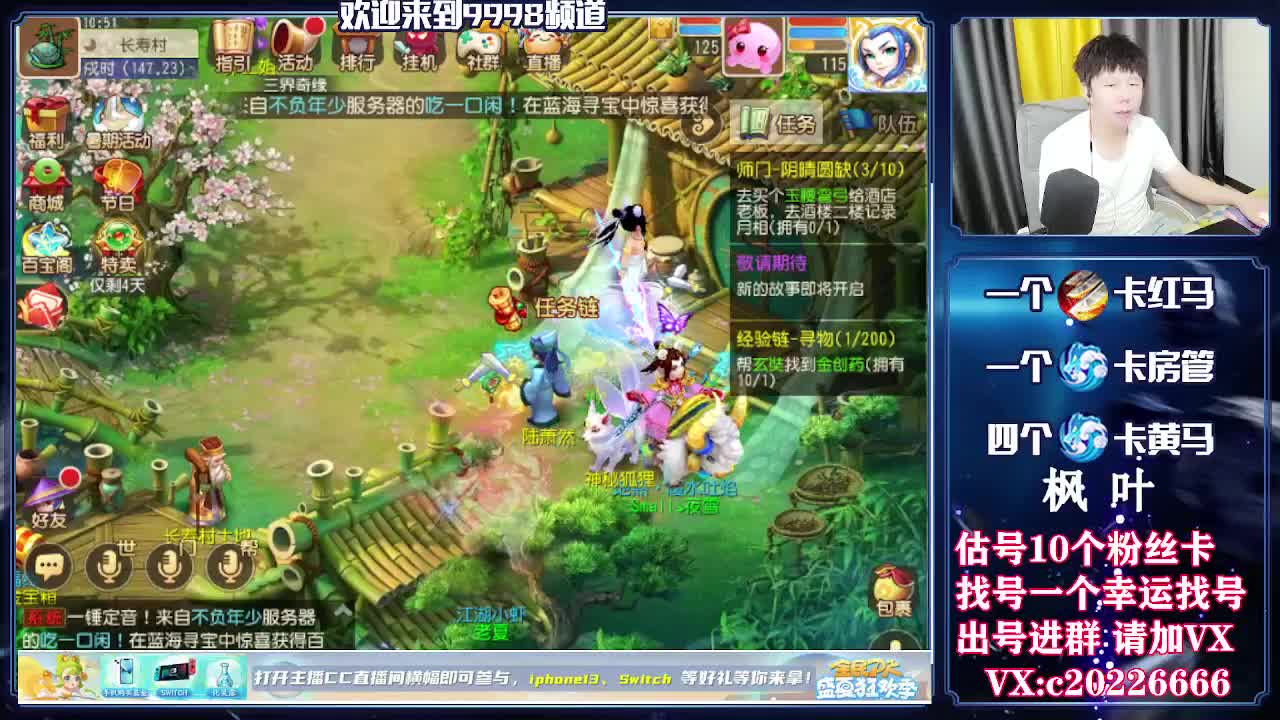 百科全书，估号找号接资源 第1段