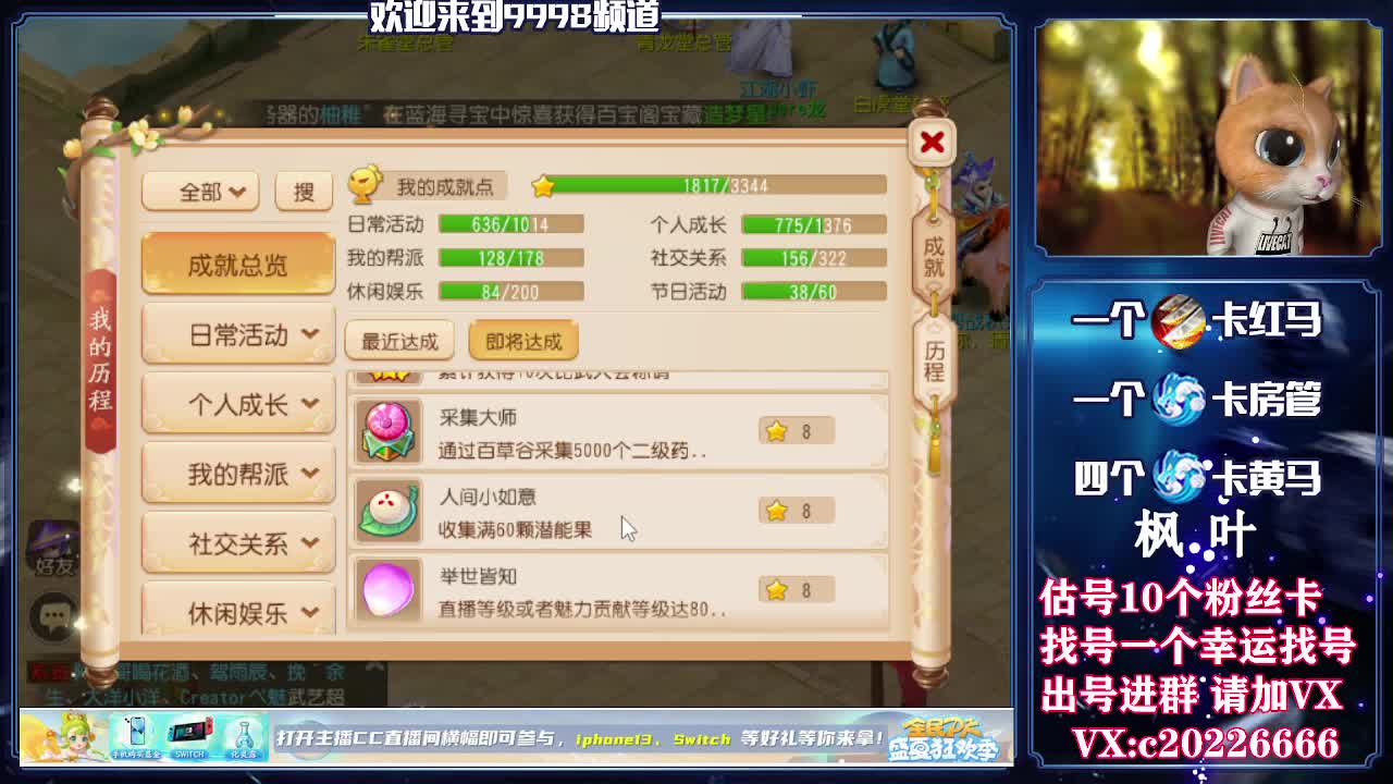 百科全书，估号找号接资源 第2段