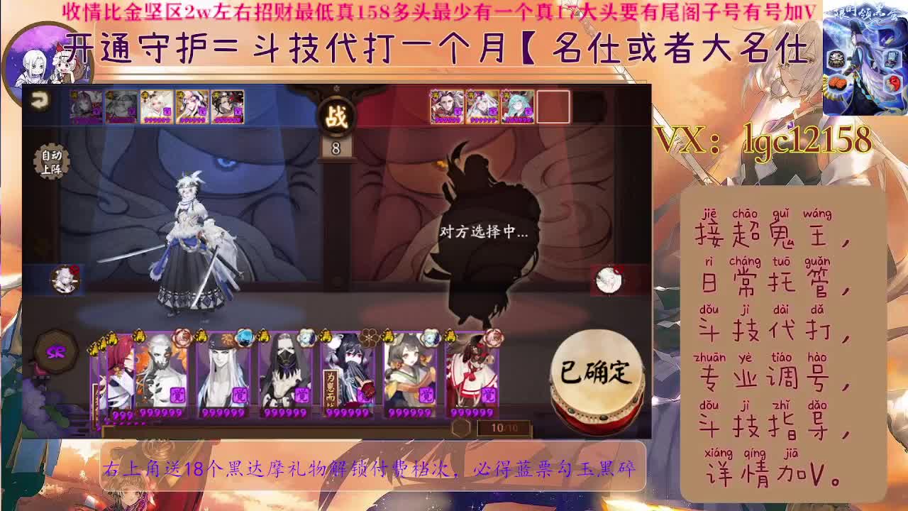 打打斗技，接斗技魂土调号 第2段