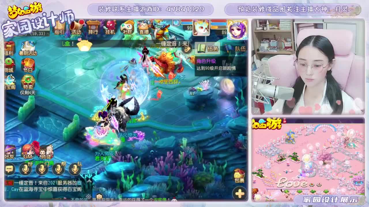 沉迷设计梦幻家园，无法自拔 第1段
