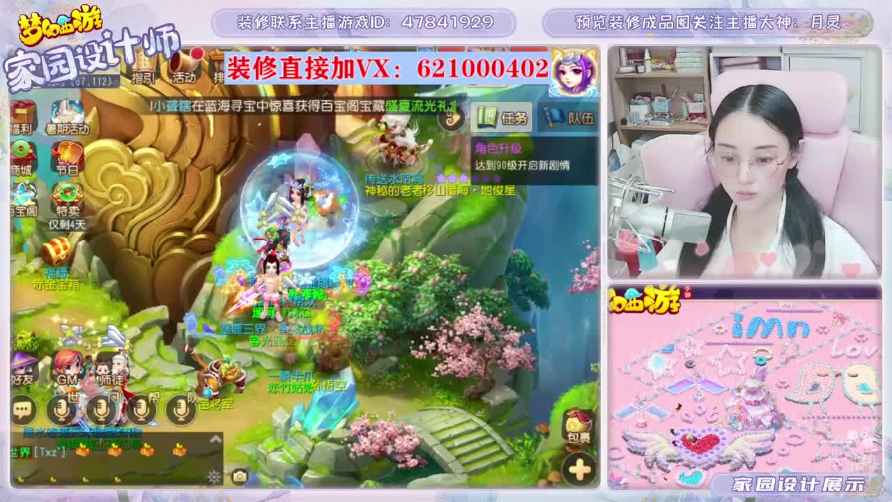 沉迷设计梦幻家园，无法自拔 第2段