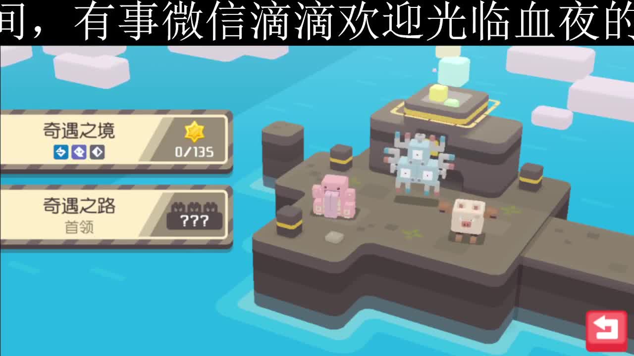 很高兴遇见你 第1段