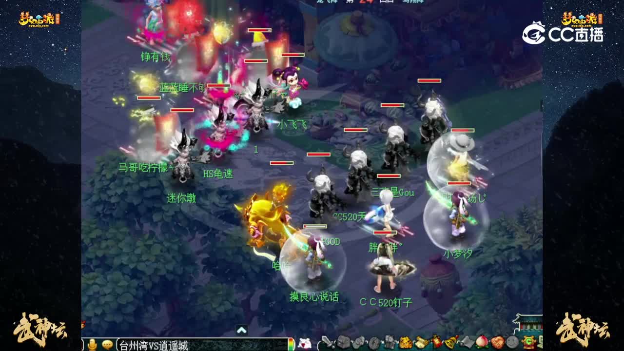 【192联武神坛】【晋级赛第五轮】：台州湾 VS 逍遥城【CC情报站】