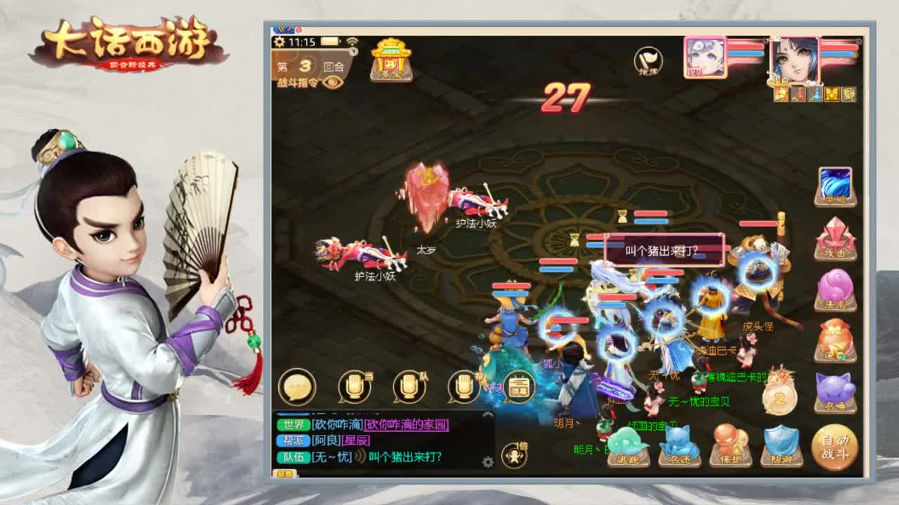 时间服小渣渣 第1段