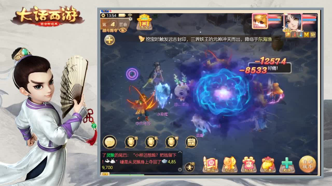 时间服小渣渣 第2段