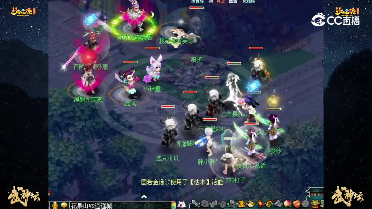 【192联武神坛】【晋级赛第一轮】：花果山 VS 逍遥城【CC情报站】