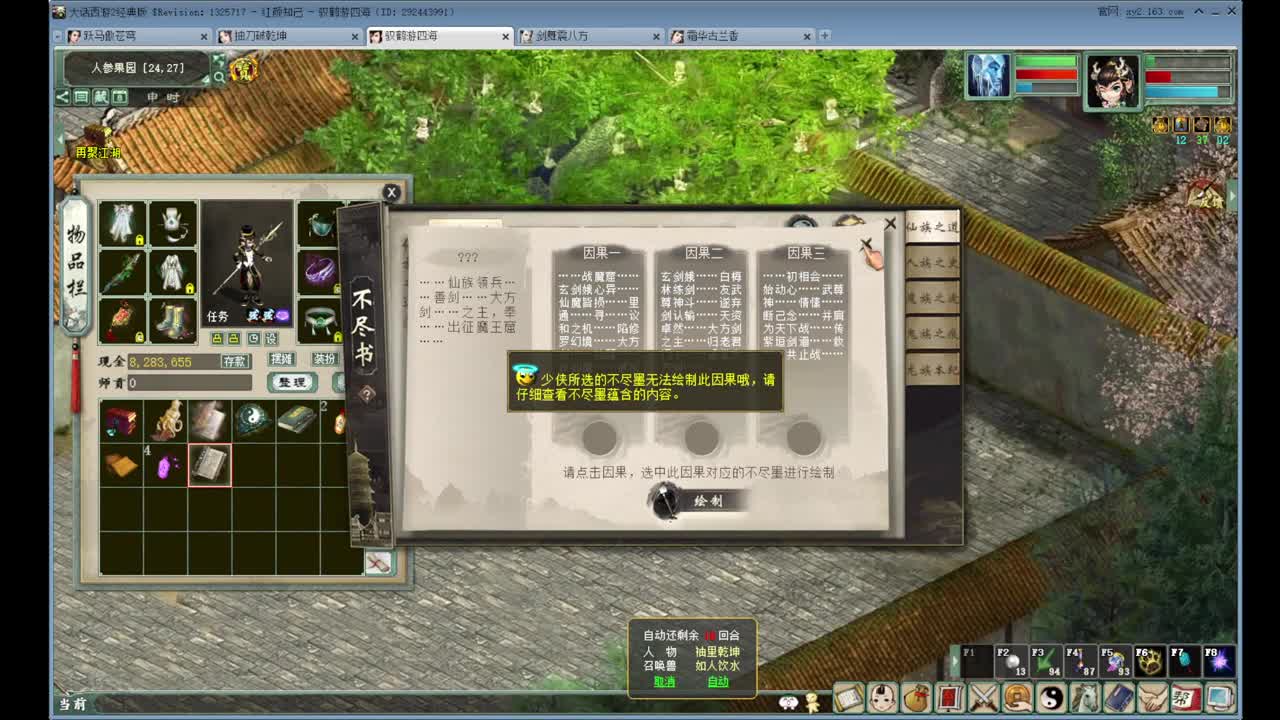 体验新客户端大宽屏 第2段