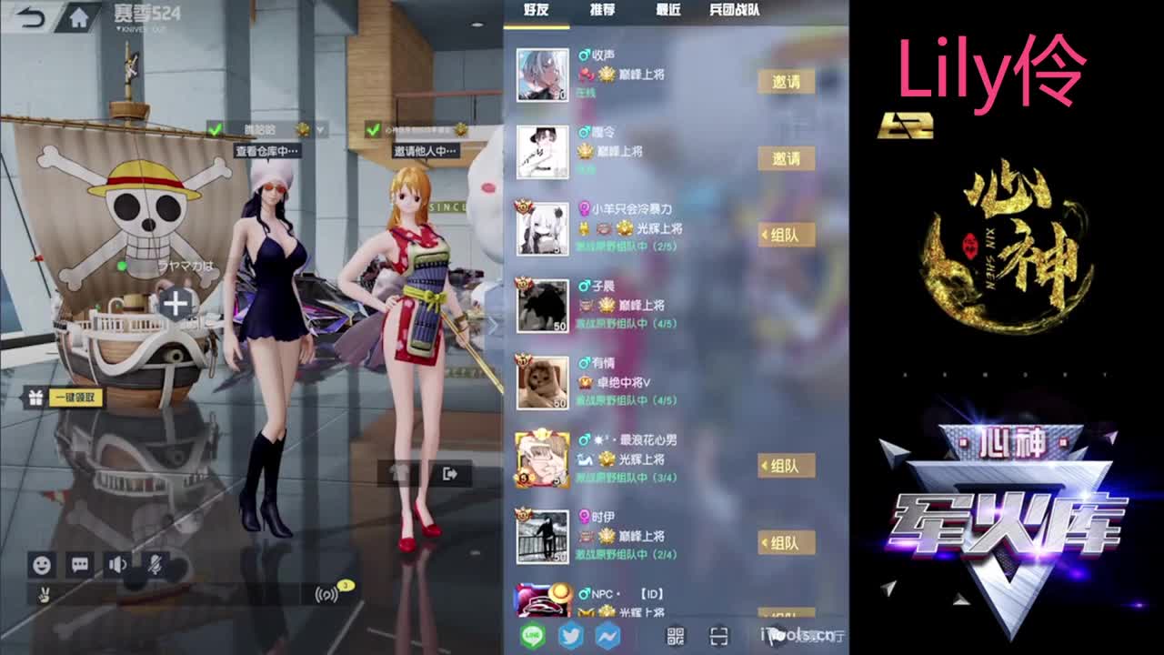 心神在线等LilyBaby