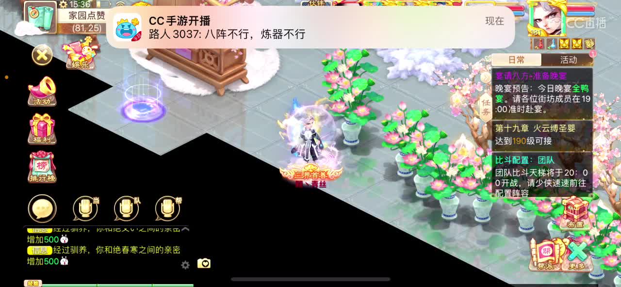 日常挖宝 第2段