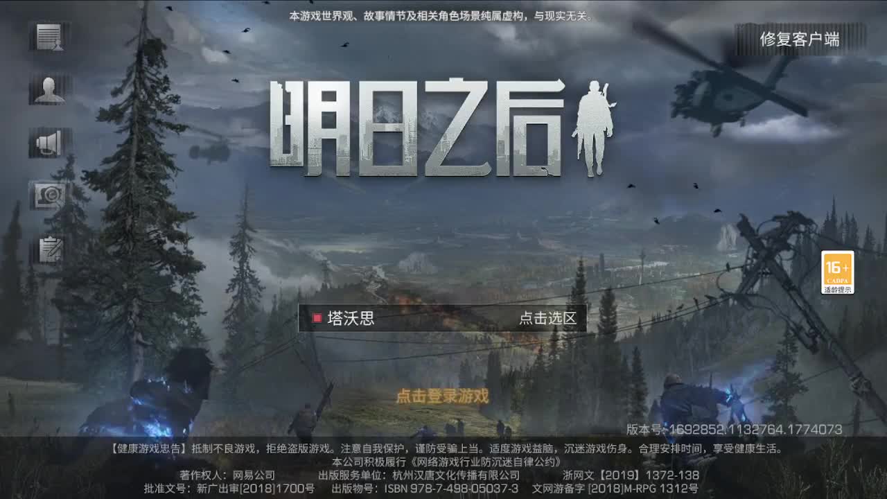 下午好 第2段