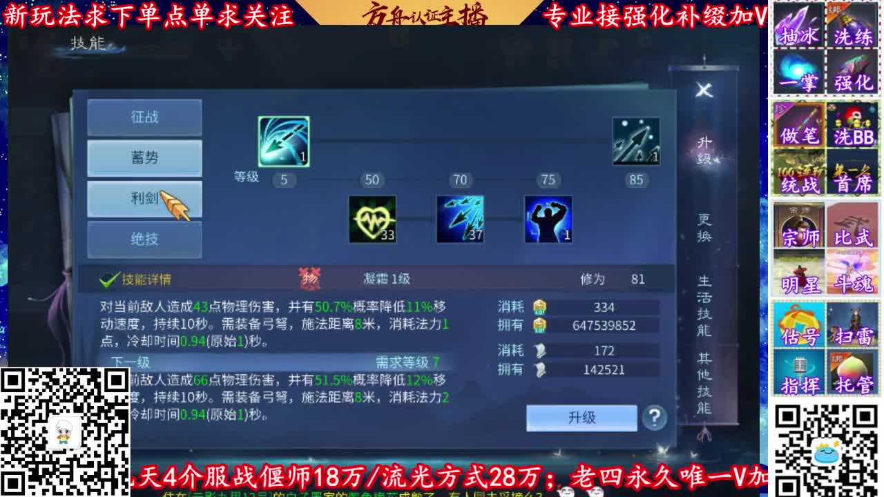 全网最稳强化补缀主播 第2段