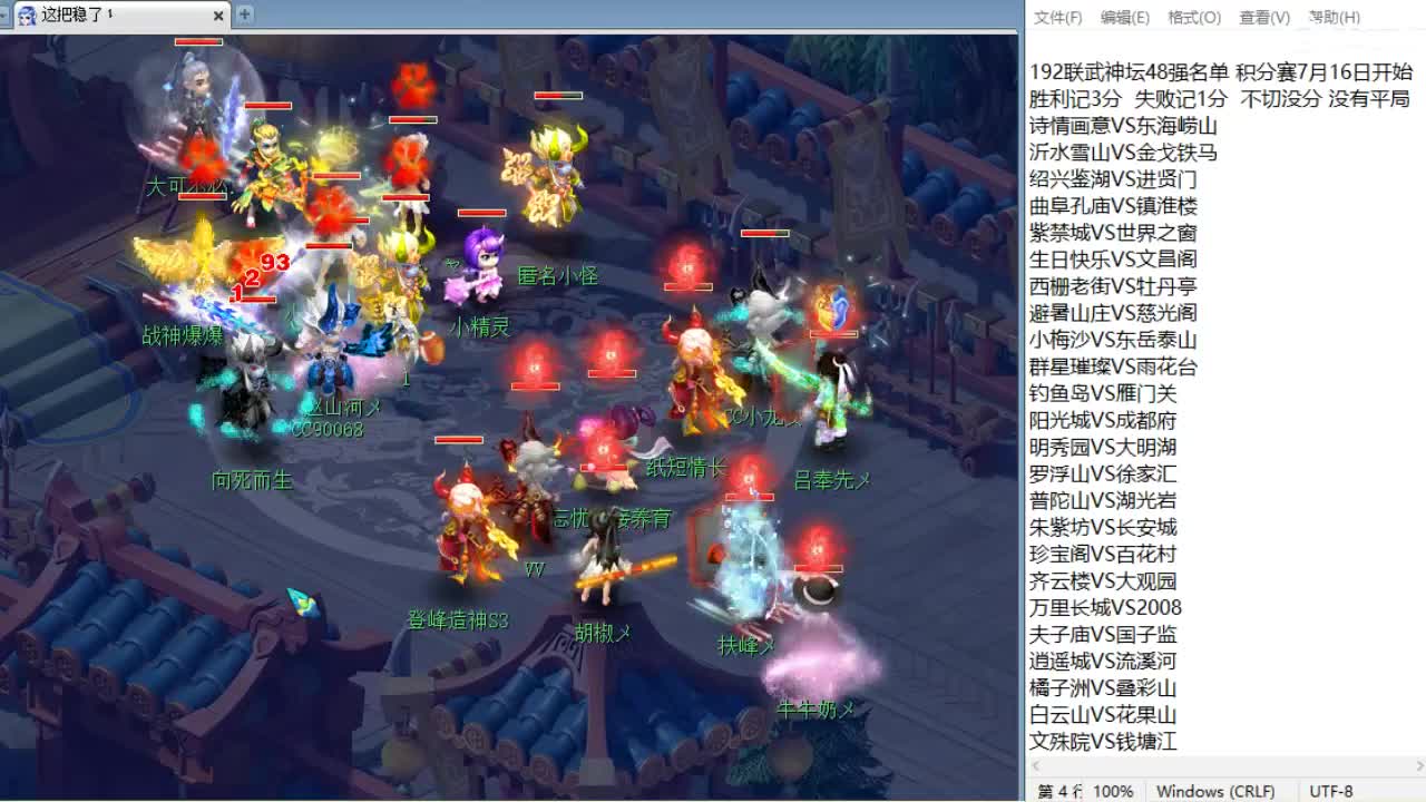 全梦幻第三分析师，剑会天下~ 第1段