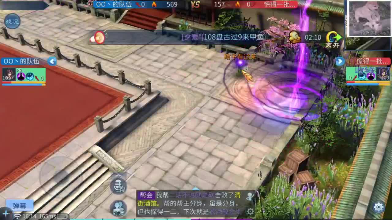 锦鲤之约第三届比武大会 第1段
