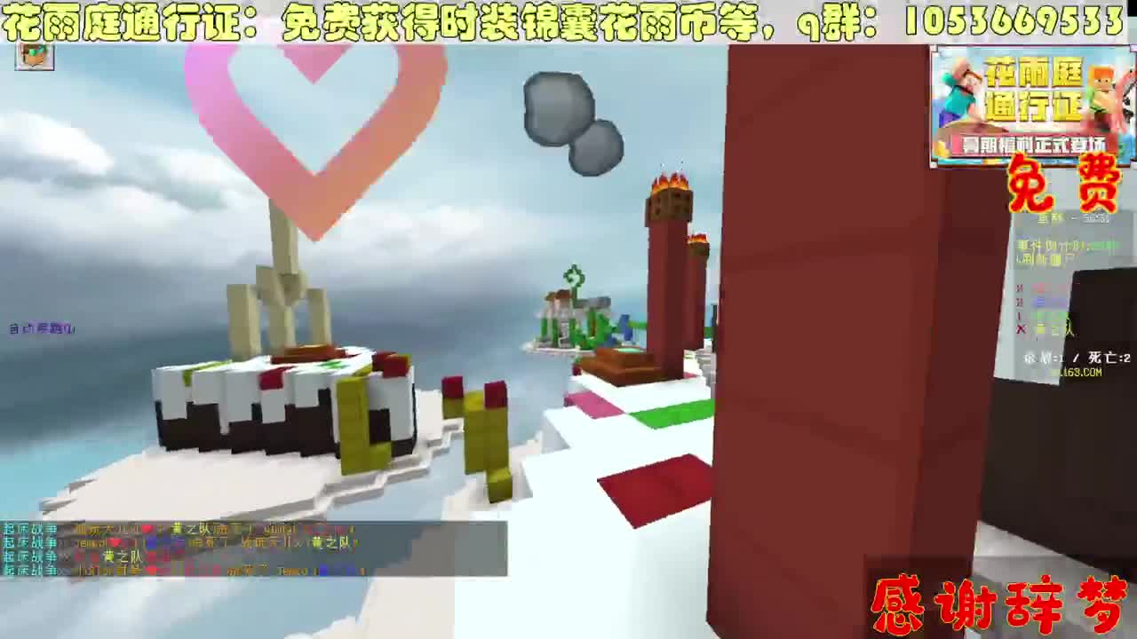 花雨庭~