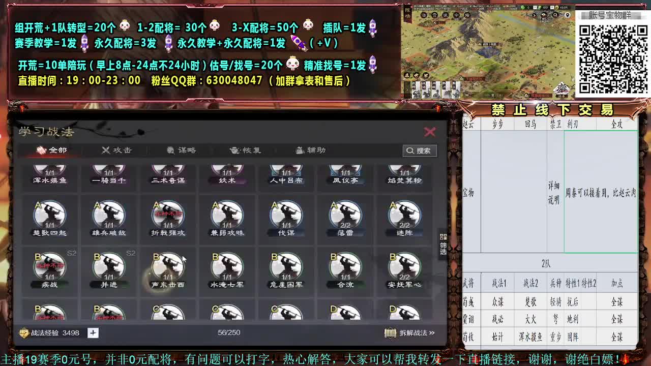 细节配将，0元大神，开荒稳健 第2段